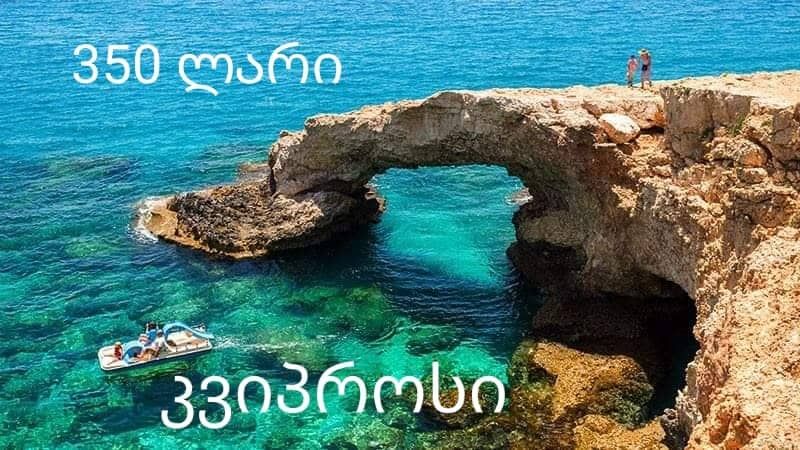 კვიპროსი აპრილში