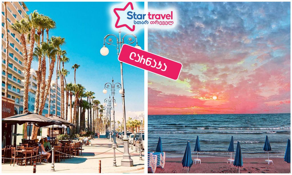  ლარნაკა აპრილში