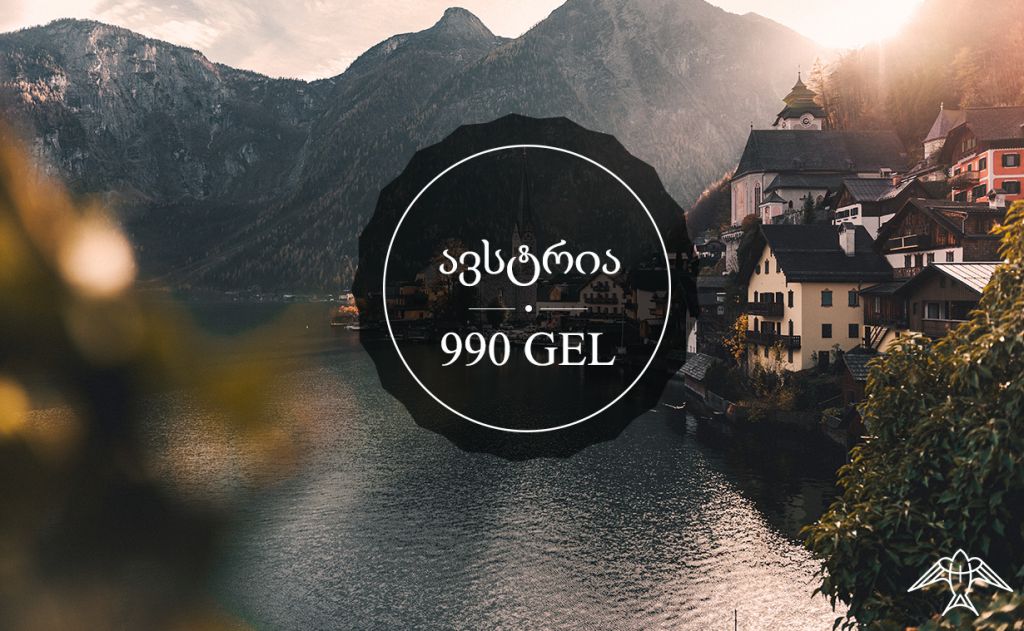  ვენა/მელკი/ზალსბურგი/ჰალშტატი