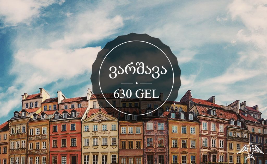 ვარშავა/ პოლონეთი