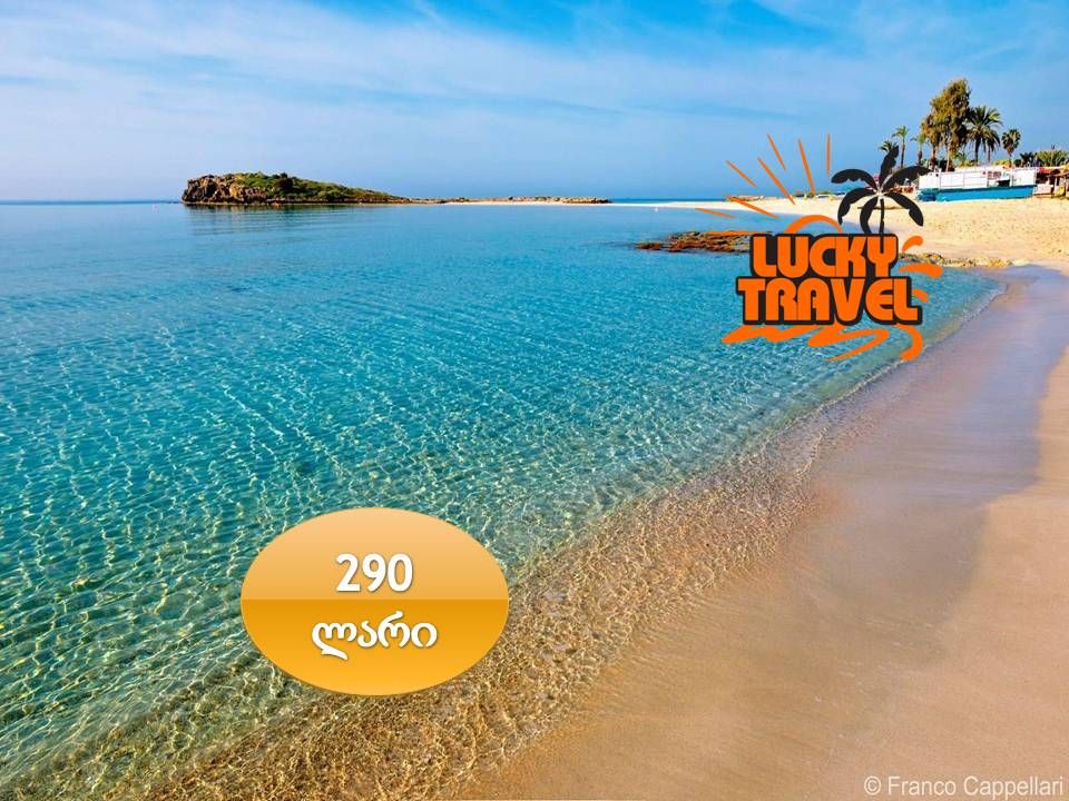 კვიპროსი ! ადგილი მხოლოდ!