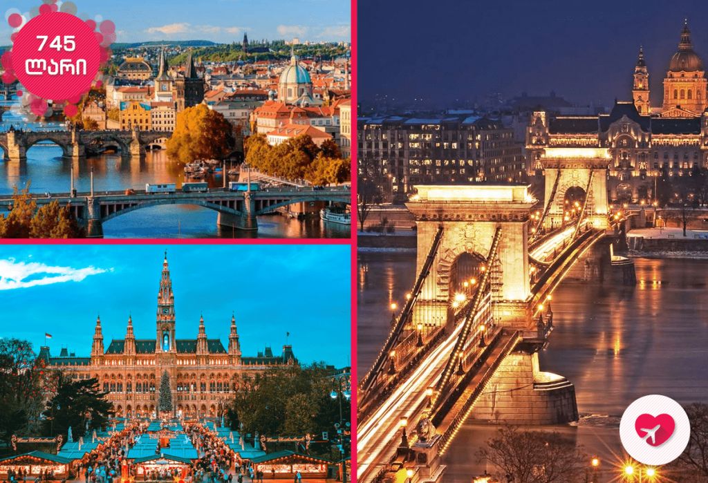 პრაღა/ვენა/ბუდაპეშტი
