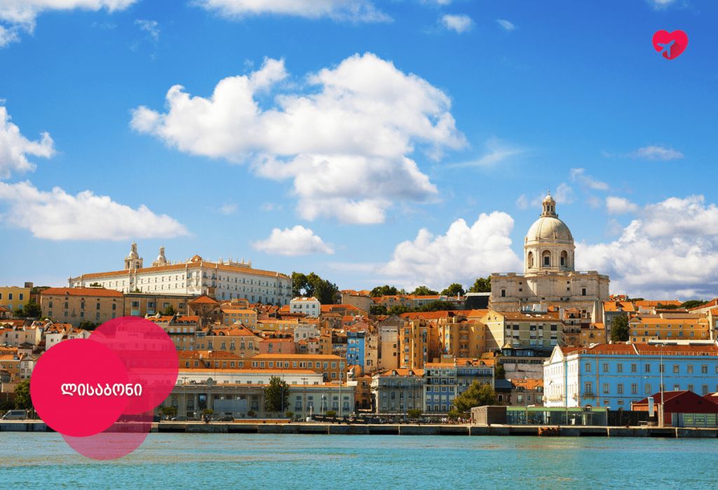 პორტუგალია