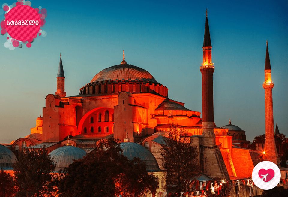 სტამბოლი/თურქეთი