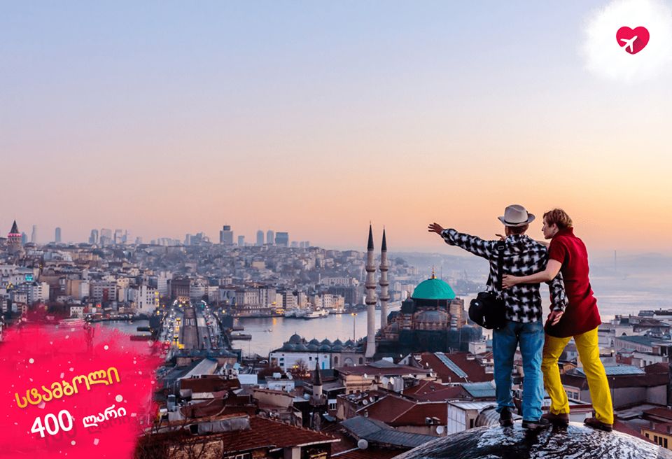 სტამბოლი/თურქეთი