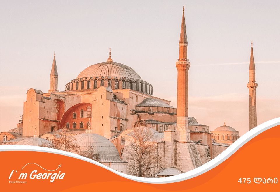 სტამბული -