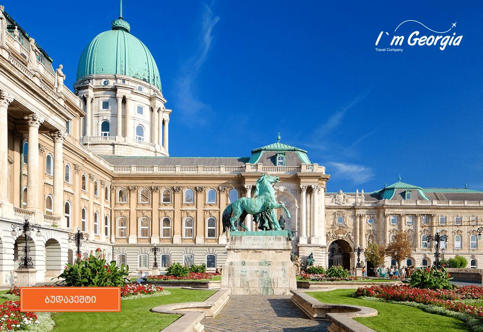 ბუდაპეშტი/უნგრეთი -