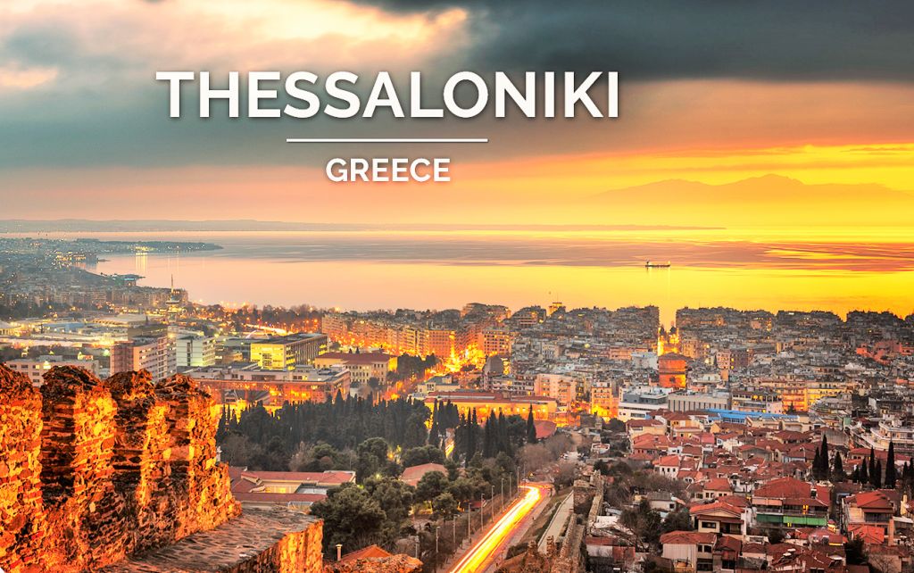 ■ სალონიკი -