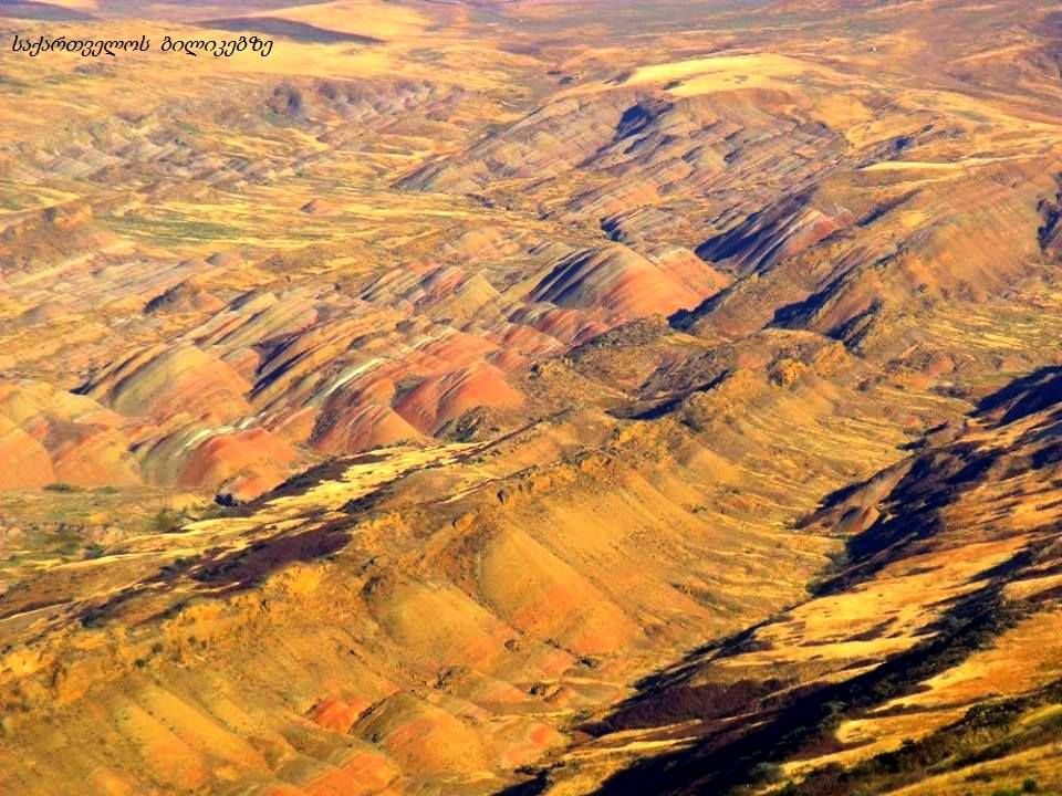 დავით გარეჯი, მარტყოფი, წყაროცელი და ა.შ.