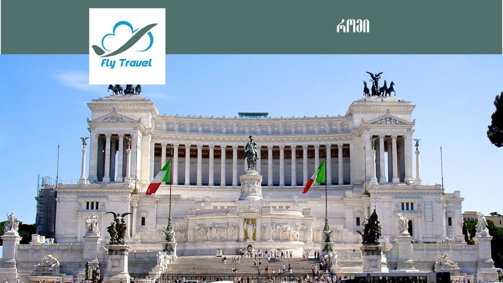 გაზაფხულის რომაული არდადაგაბი