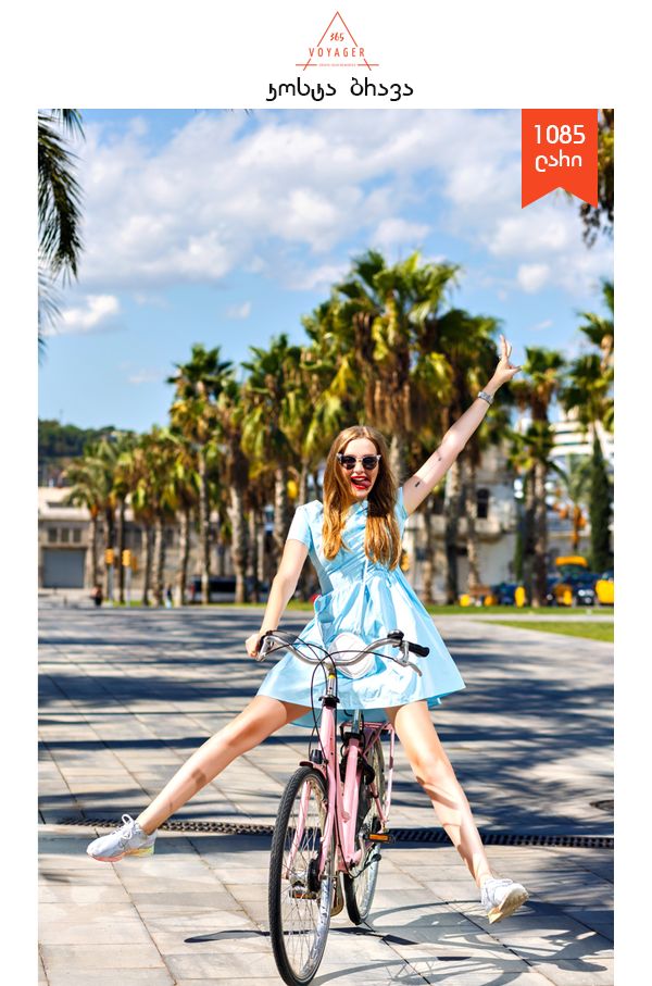 კოსტა ბრავა