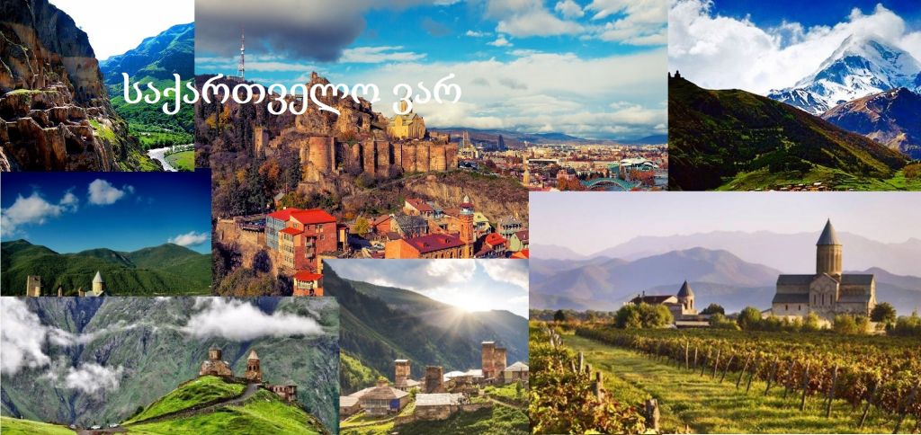 ვიპ ტურები საქართველოში kaxeti signagi kazbegi martvili batumi adjara vardzia rabati