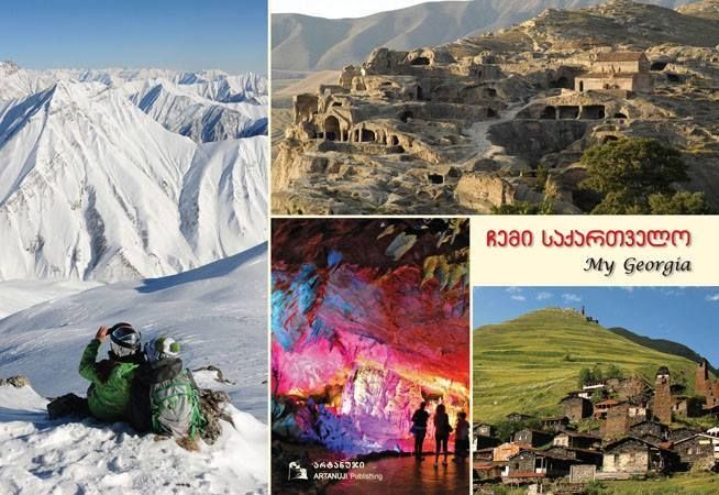 ვიპ ტურები საქართველოში kaxeti signagi kazbegi martvili batumi adjara vardzia rabati