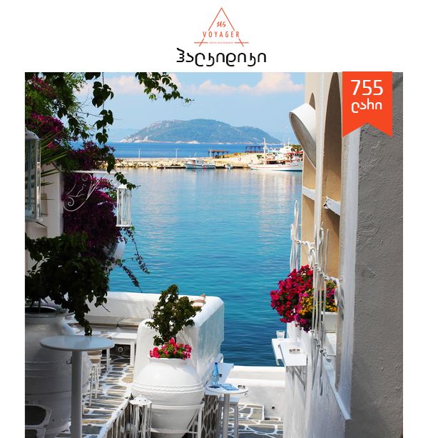 ჰალკიდიკი