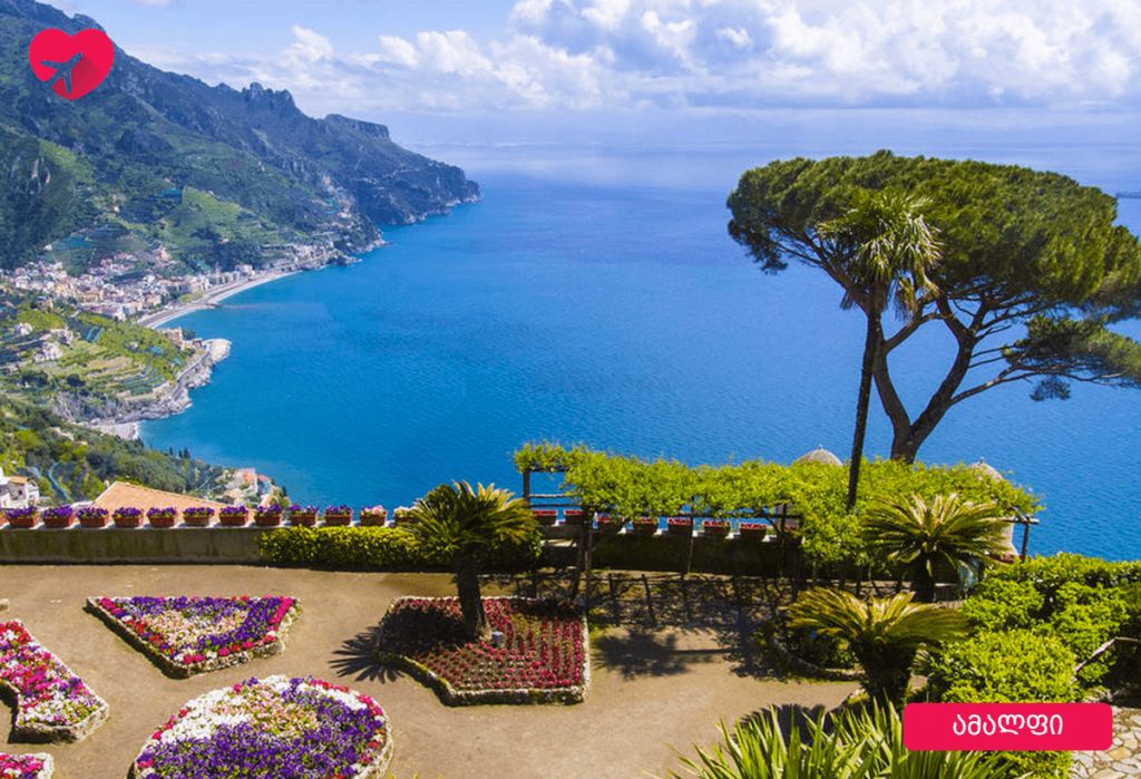 ამალფის სანაპირო