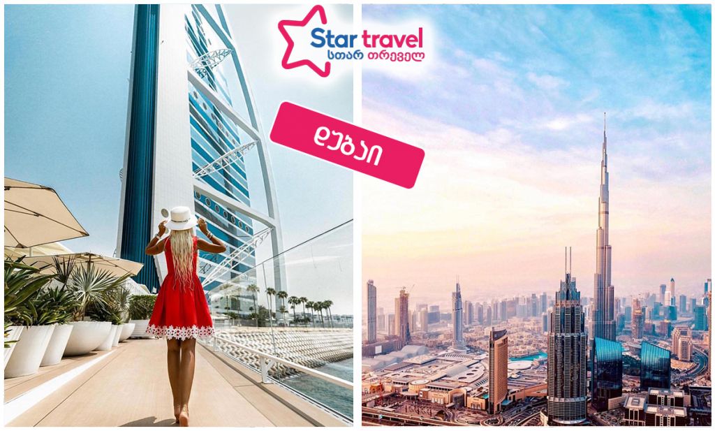 არაბთა გაერთიანებული საამიროები