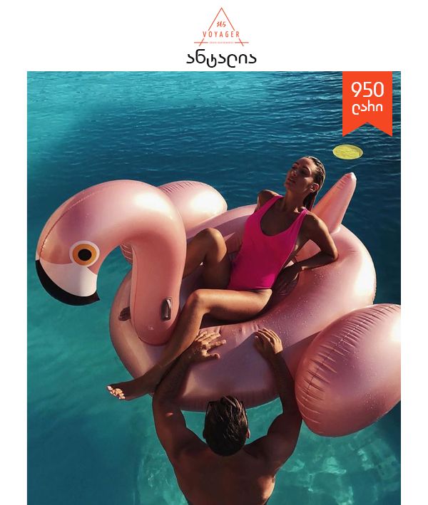 ანტალია