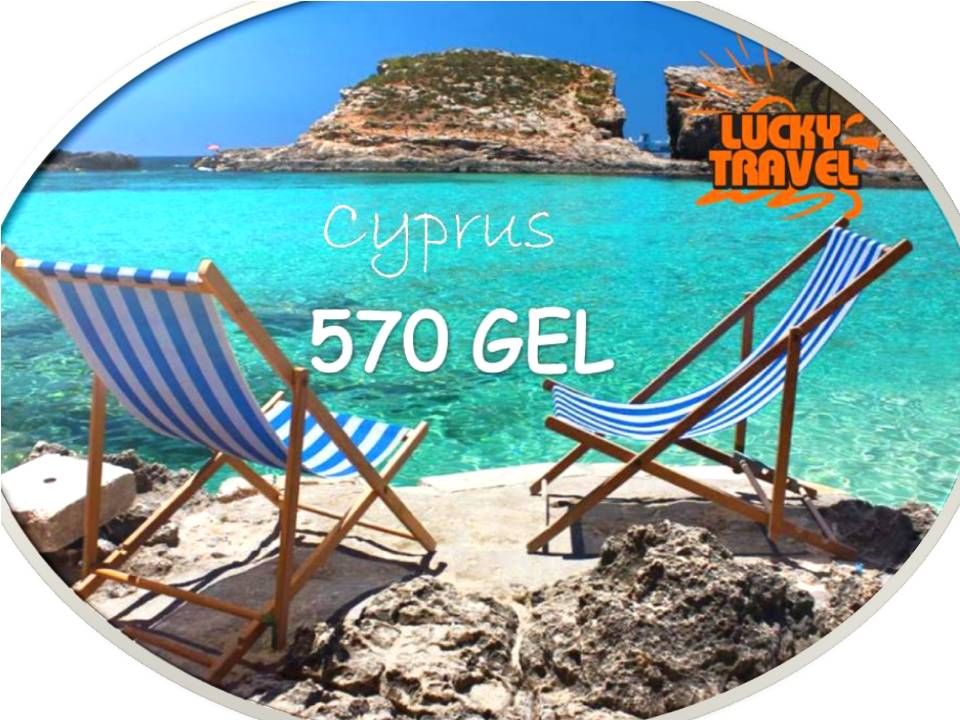 კვიპროსი