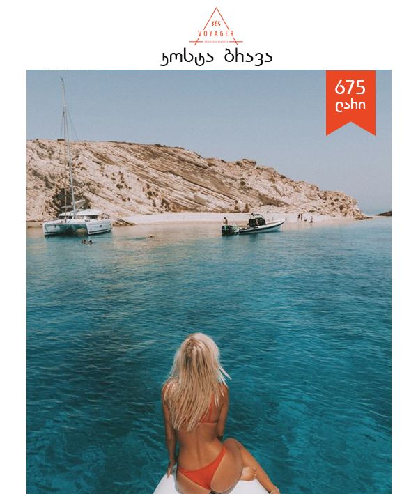 კოსტა ბრავა