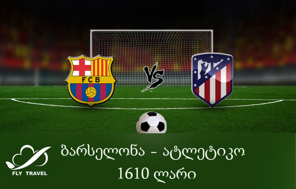 ბარსელონა VS ატლეტიკო