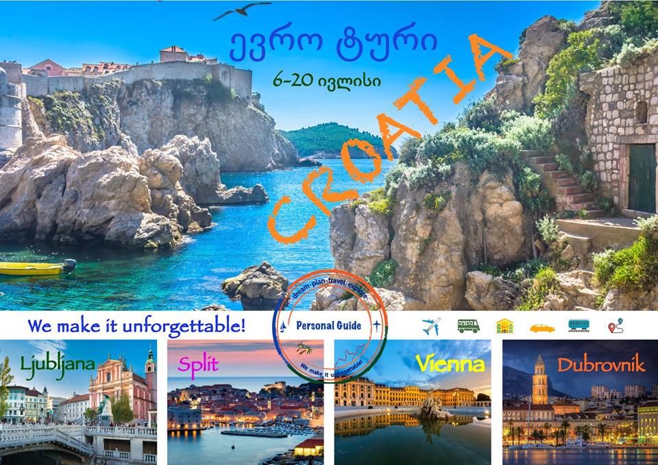 ევრო ტური