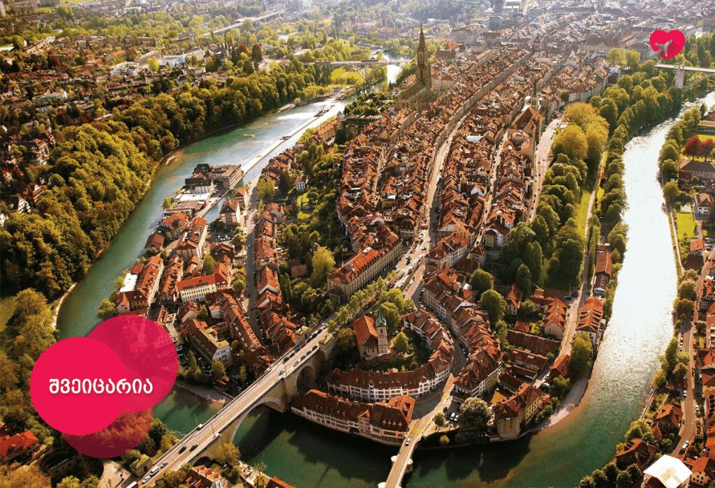 შვეიცარიის ტური დაბრუნდა თავისი დიადი ქალაქებით და ალპური მწვერვალებით