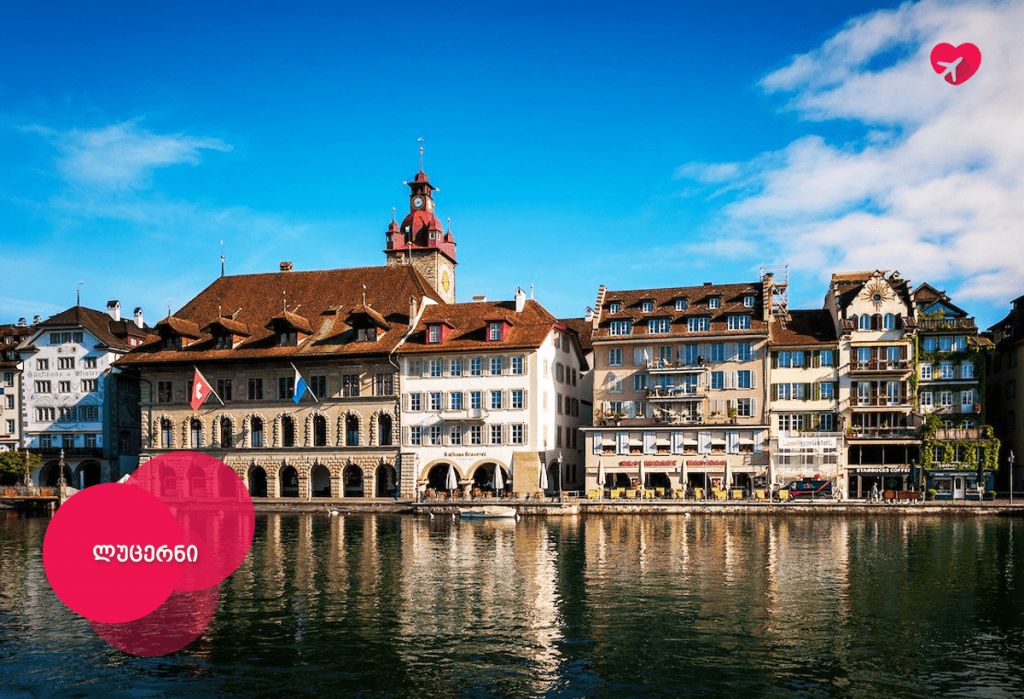 შვეიცარიის ტური დაბრუნდა თავისი დიადი ქალაქებით და ალპური მწვერვალებით