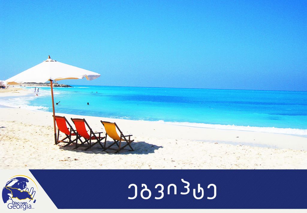 შარმ ელ შეიხი