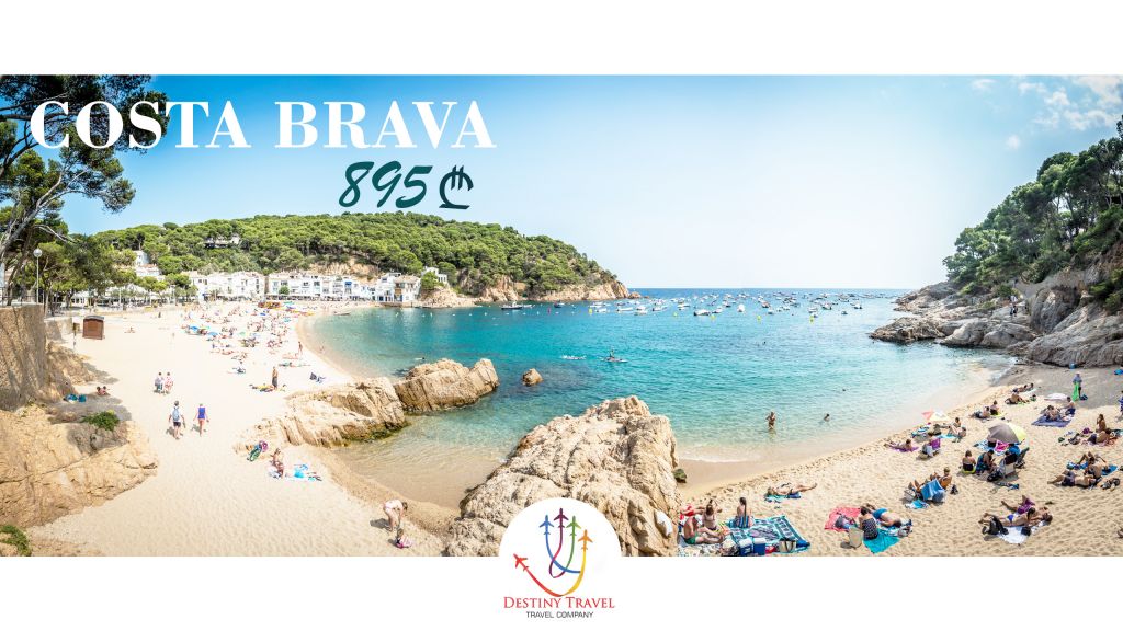 კოსტა ბრავა, დღით, მხოლოდ