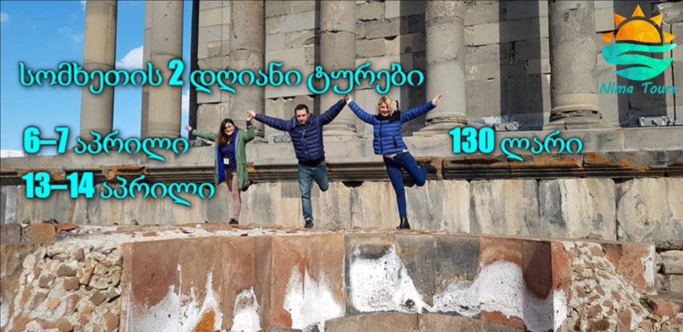 სომხეთის ორ დღიანი ტურები – აპრილს და – აპრილს (შაბათი-კვირა)