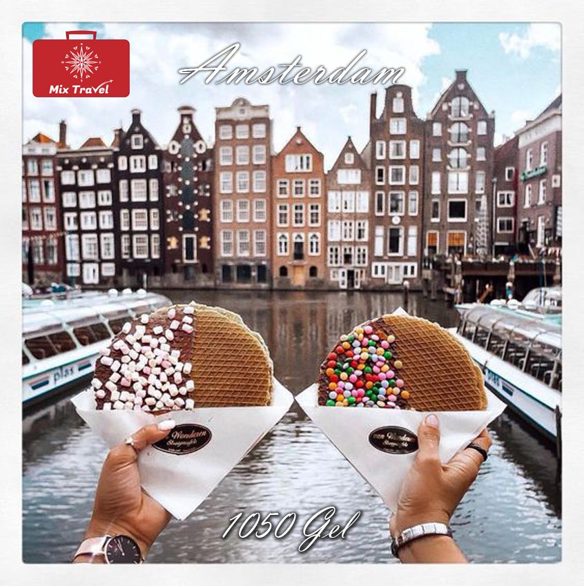 ამსტერდამის საგზური !!!