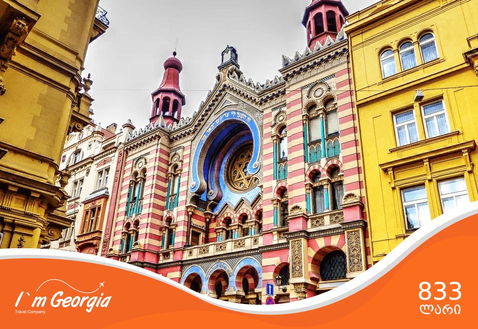 წამო პრაღაში