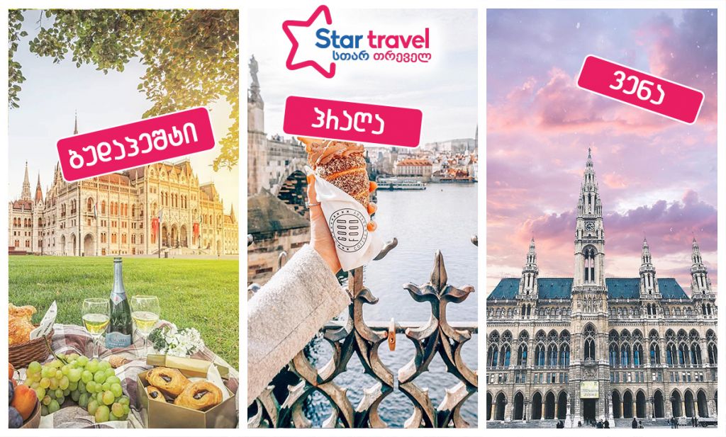  პრაღა-ვენა-ბუდაპეშტი მაისში