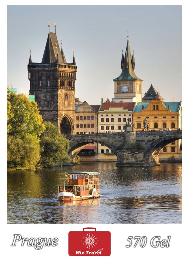 პრაღის საგზური !!!