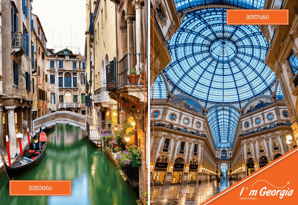 მილანი-ვენეცია