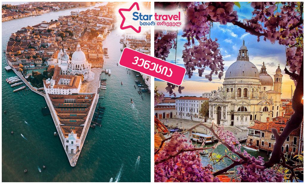 ვენეცია მაისში