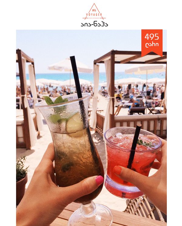 აია ნაპა