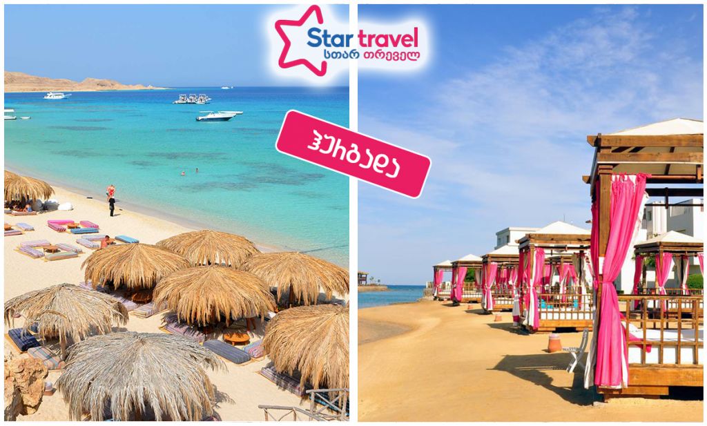 წინასწარი ჯავშნები ჰურგადის მიმართულებით!