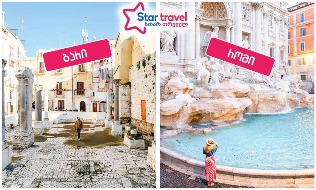 ბარი-რომი აგვისტოში