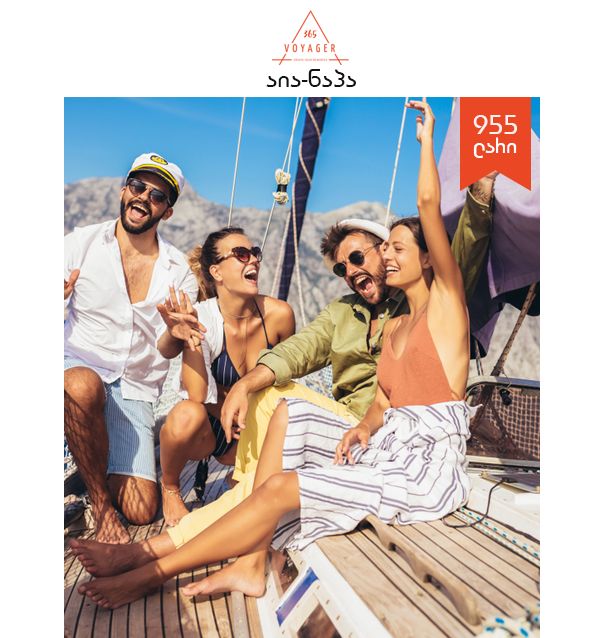 აია ნაპა