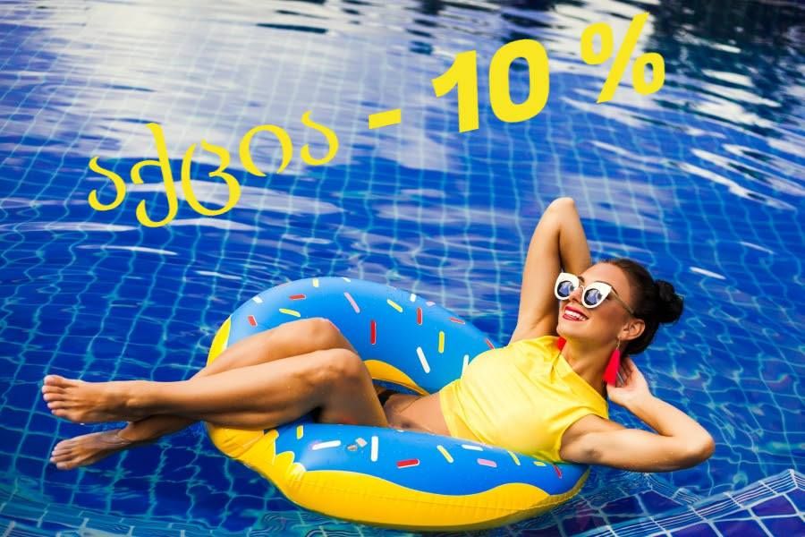 საბერძნეთი, დამატებით - % იანი ფასადაკლება