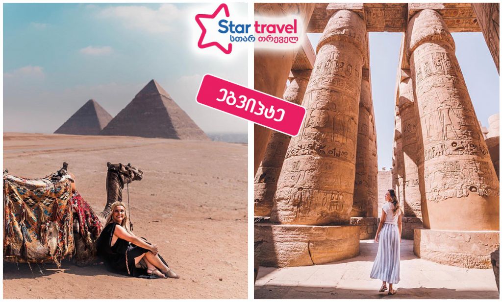 შარმ ელ შეიხი / ეგვიპტე