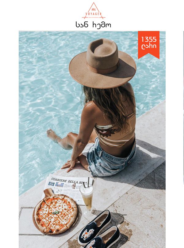 სან რემო