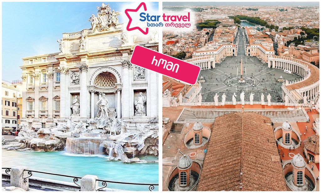 ზღაპრული რომი