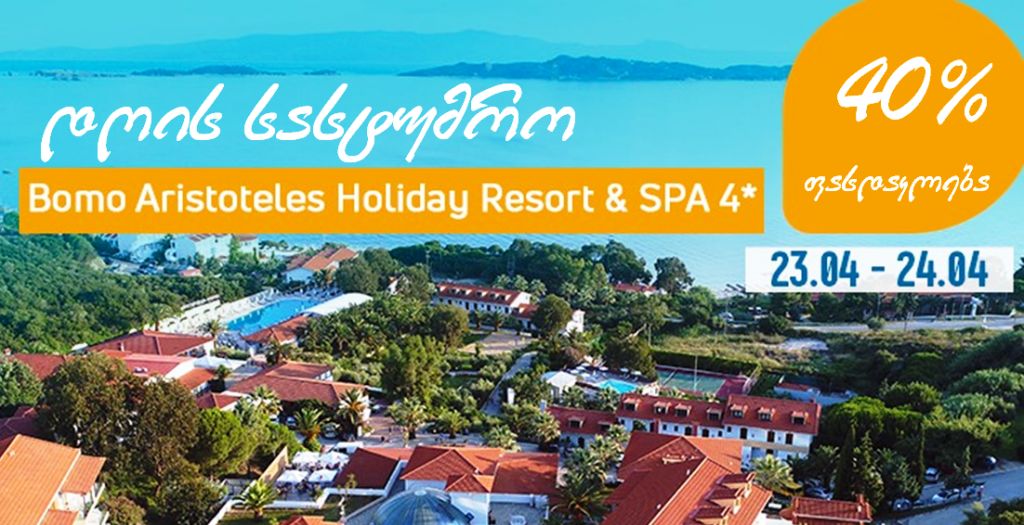 ჰალკიდიკის ნახვარკუნძული - ათონი