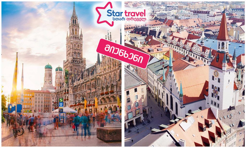 მიუნხენი/- ივნისი