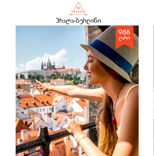 ბერლინი - პრაღა