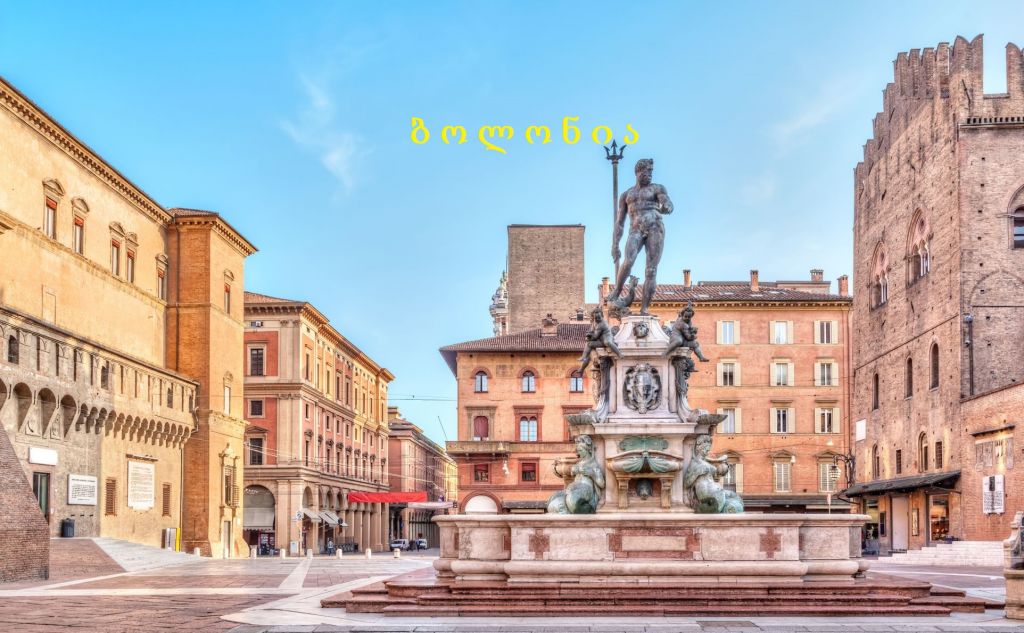 იტალიური საოცრებანი;რომი / ფლორენცია / მონტეკატინი-ტერმე / ბოლონია / ვენეცია / რიმინი / სან მარინო