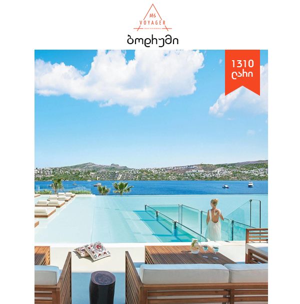 ბოდრუმი