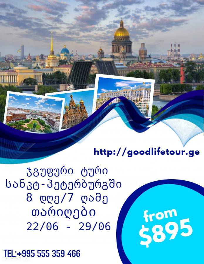 White nights in St. Petersburg